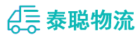 重庆到港南区物流公司